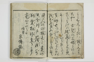 古契三娼/A041_004