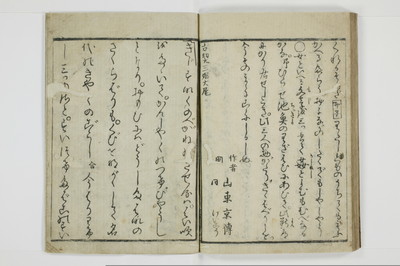 古契三娼/A041_041