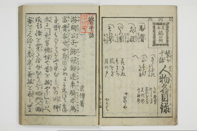 繁千話/A042_005