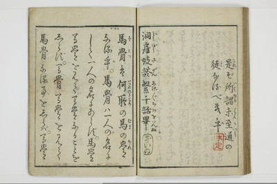 繁千話/A042_037