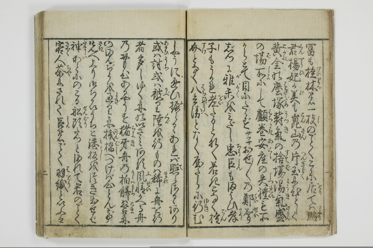 （大磯／風俗）仕懸文庫/A043_009