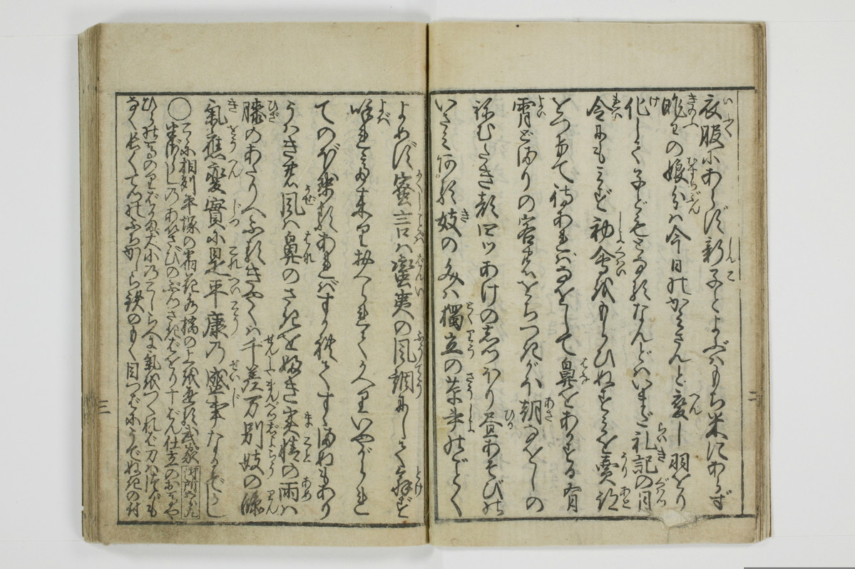 （大磯／風俗）仕懸文庫/A043_010