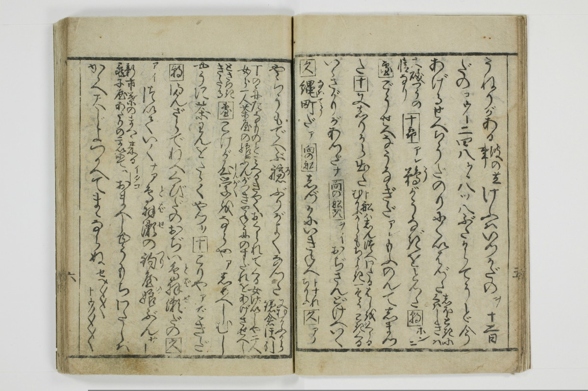 （大磯／風俗）仕懸文庫/A043_013