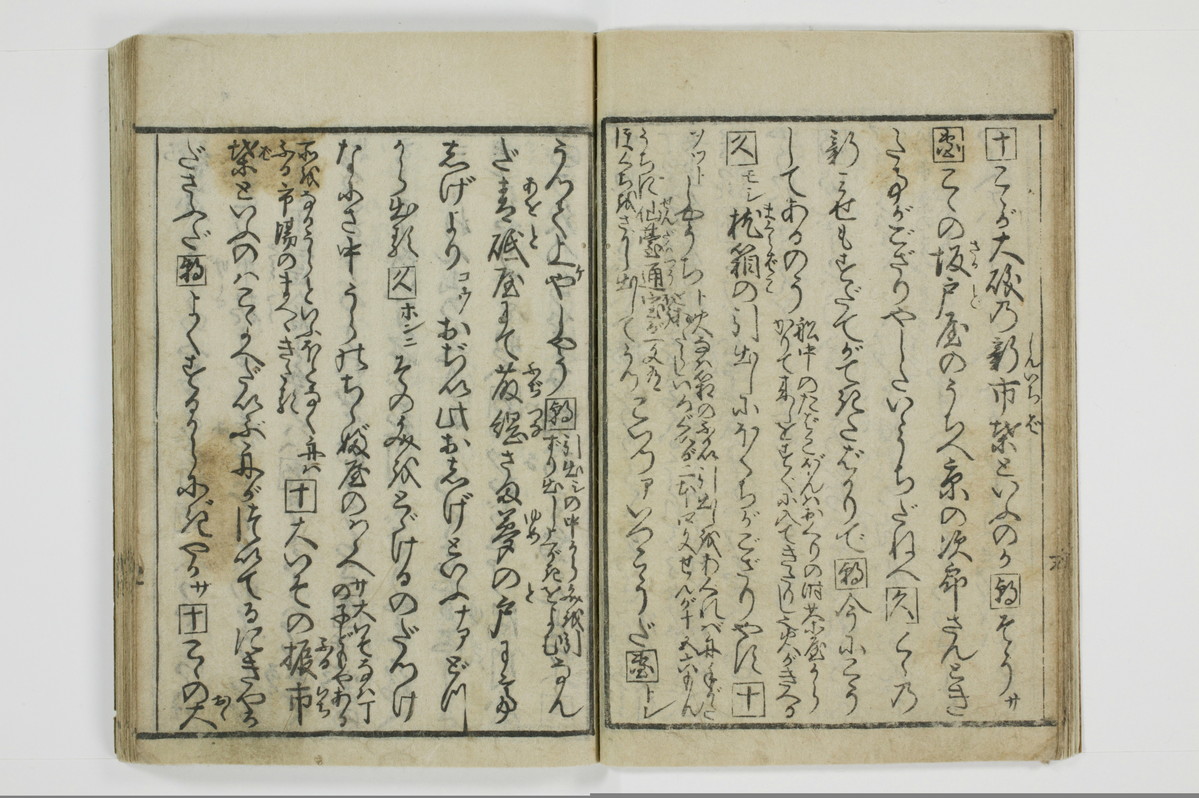 （大磯／風俗）仕懸文庫/A043_014