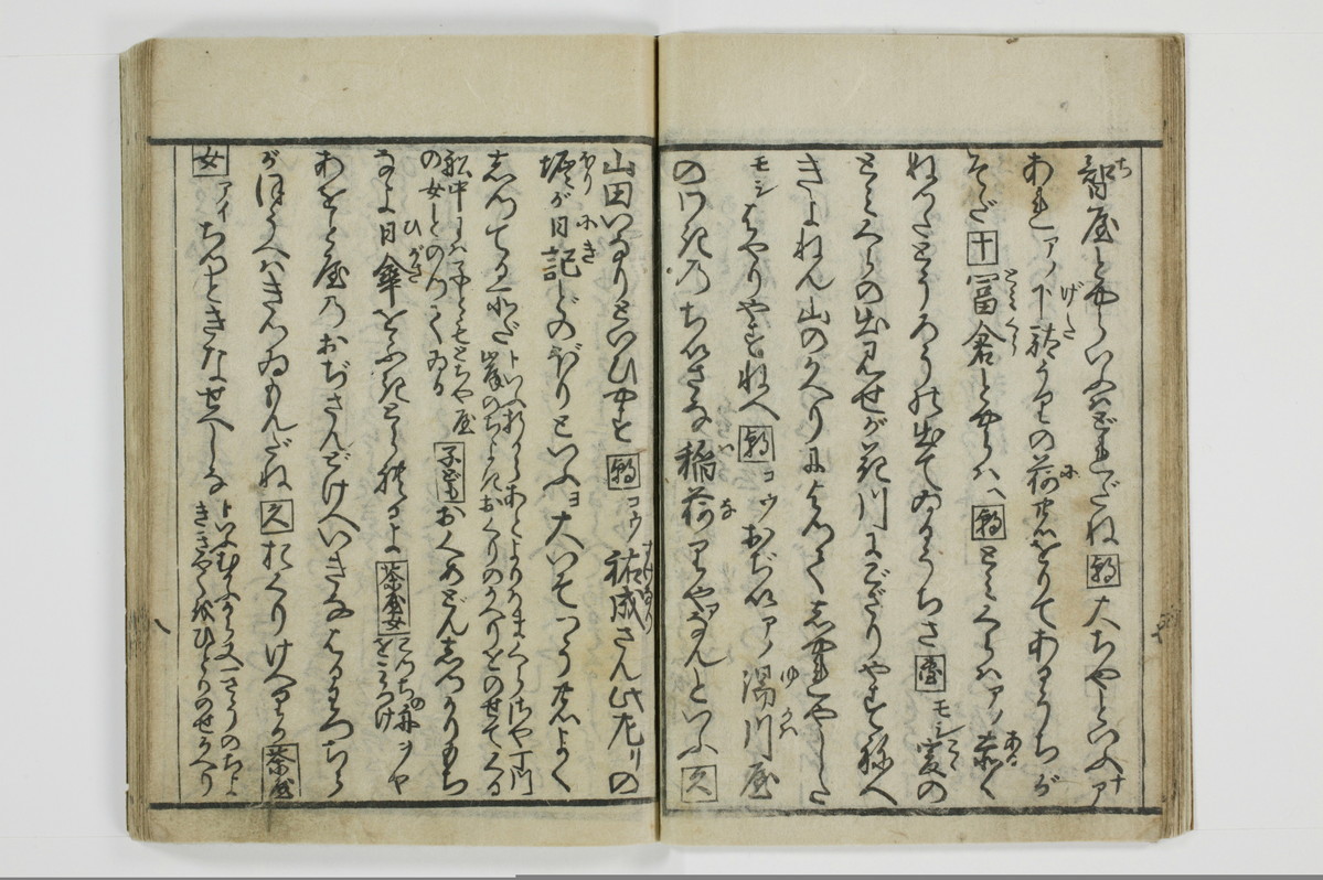 （大磯／風俗）仕懸文庫/A043_015