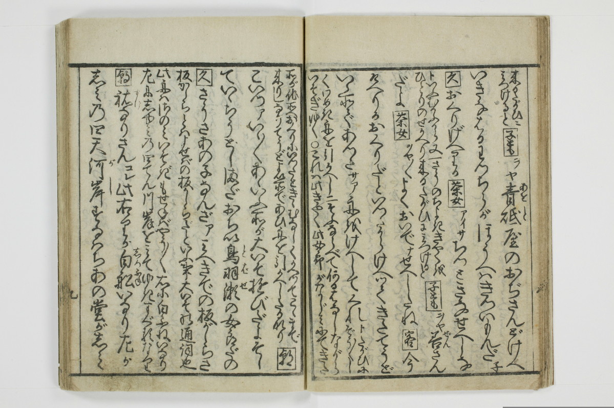 （大磯／風俗）仕懸文庫/A043_016