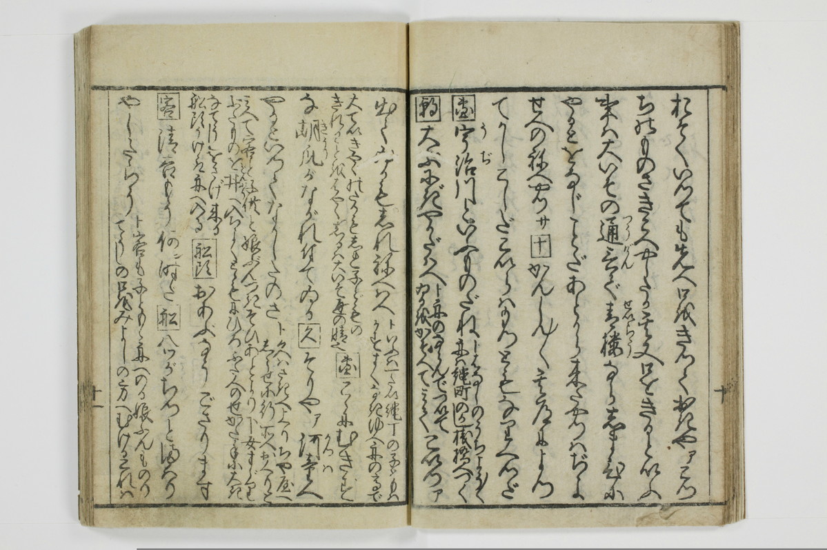 （大磯／風俗）仕懸文庫/A043_018