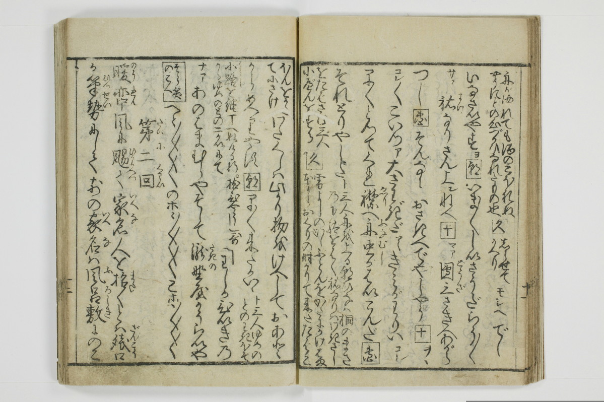 （大磯／風俗）仕懸文庫/A043_019