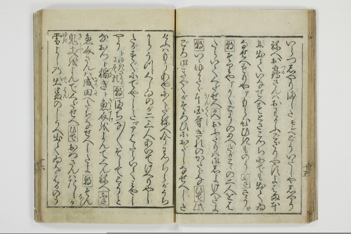 （大磯／風俗）仕懸文庫/A043_023