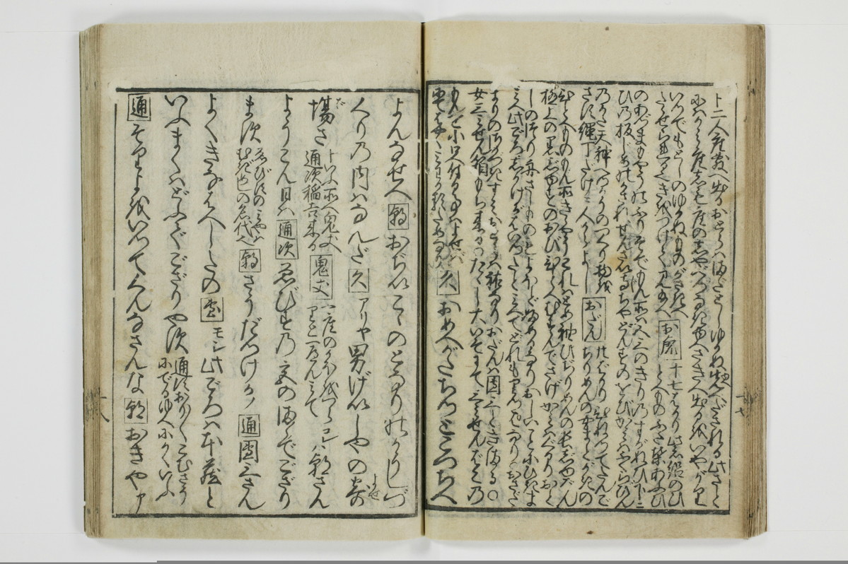 （大磯／風俗）仕懸文庫/A043_025