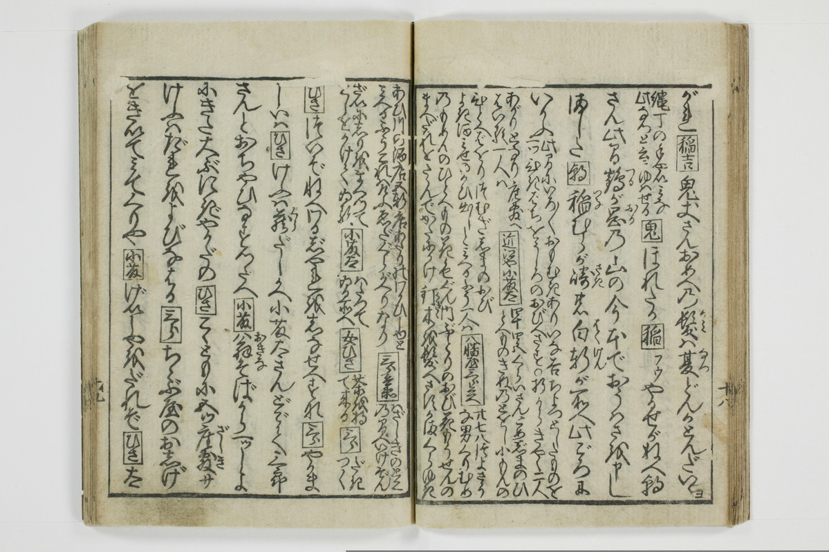 （大磯／風俗）仕懸文庫/A043_026