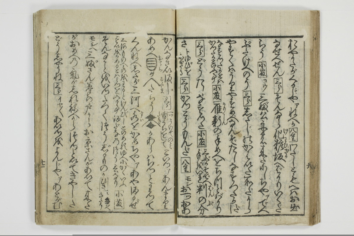 （大磯／風俗）仕懸文庫/A043_028