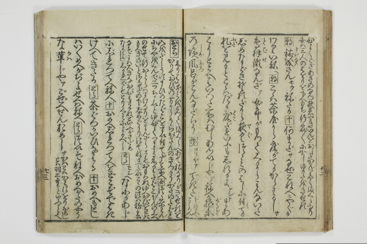 （大磯／風俗）仕懸文庫/A043_030