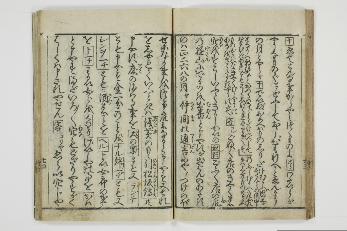 （大磯／風俗）仕懸文庫/A043_031