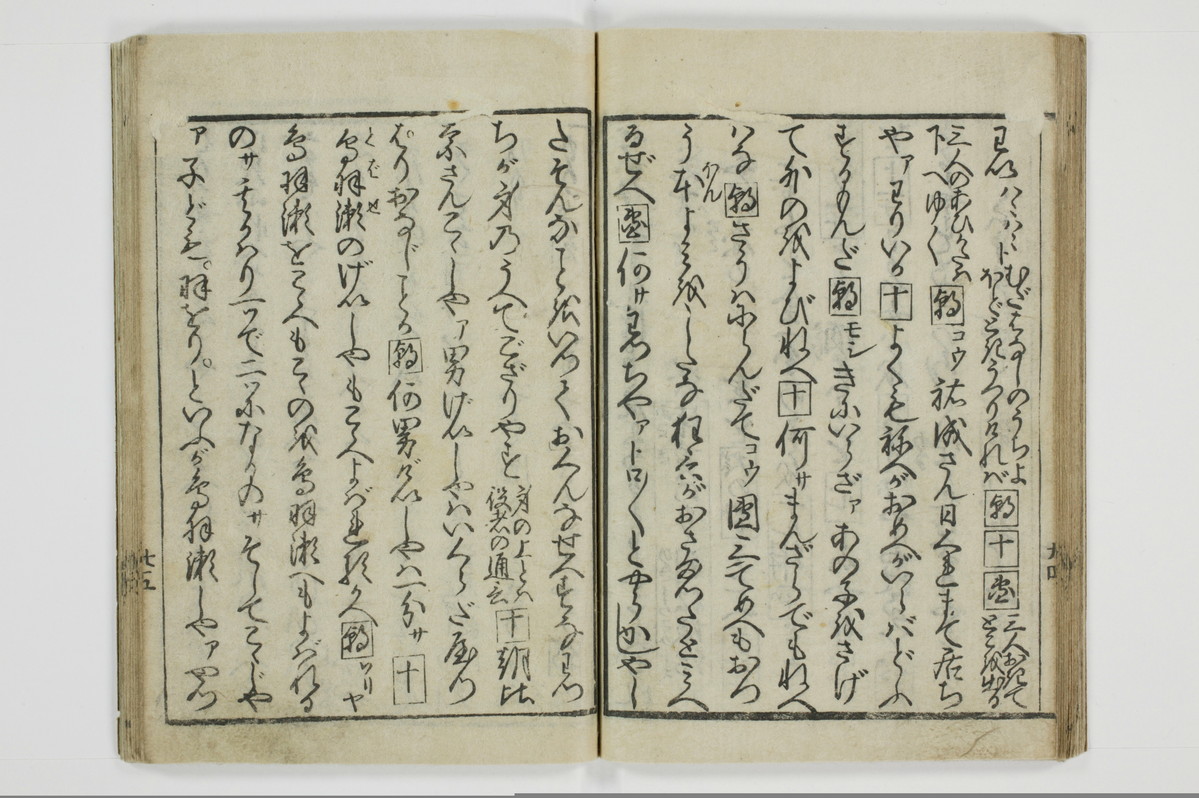 （大磯／風俗）仕懸文庫/A043_032