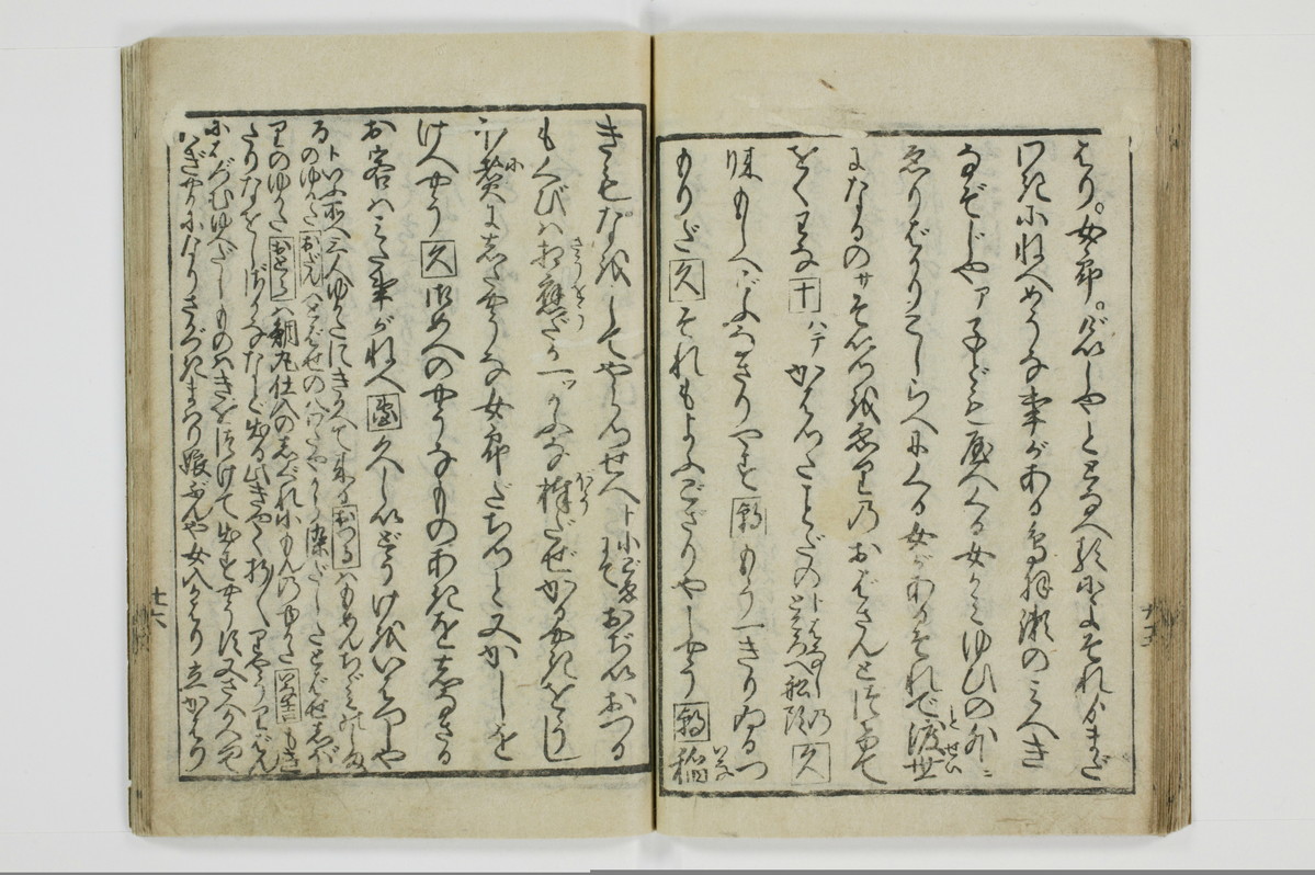 （大磯／風俗）仕懸文庫/A043_033
