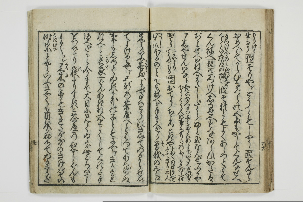 （大磯／風俗）仕懸文庫/A043_037