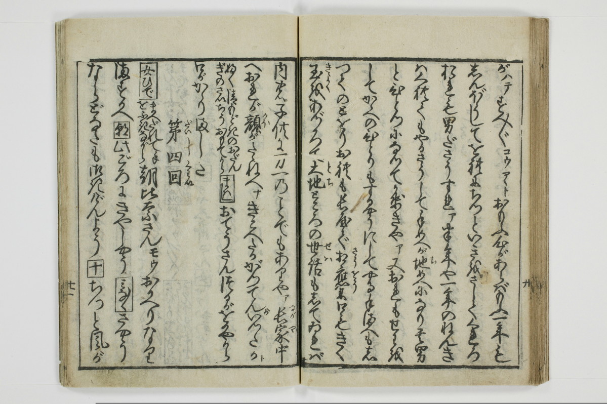 （大磯／風俗）仕懸文庫/A043_038