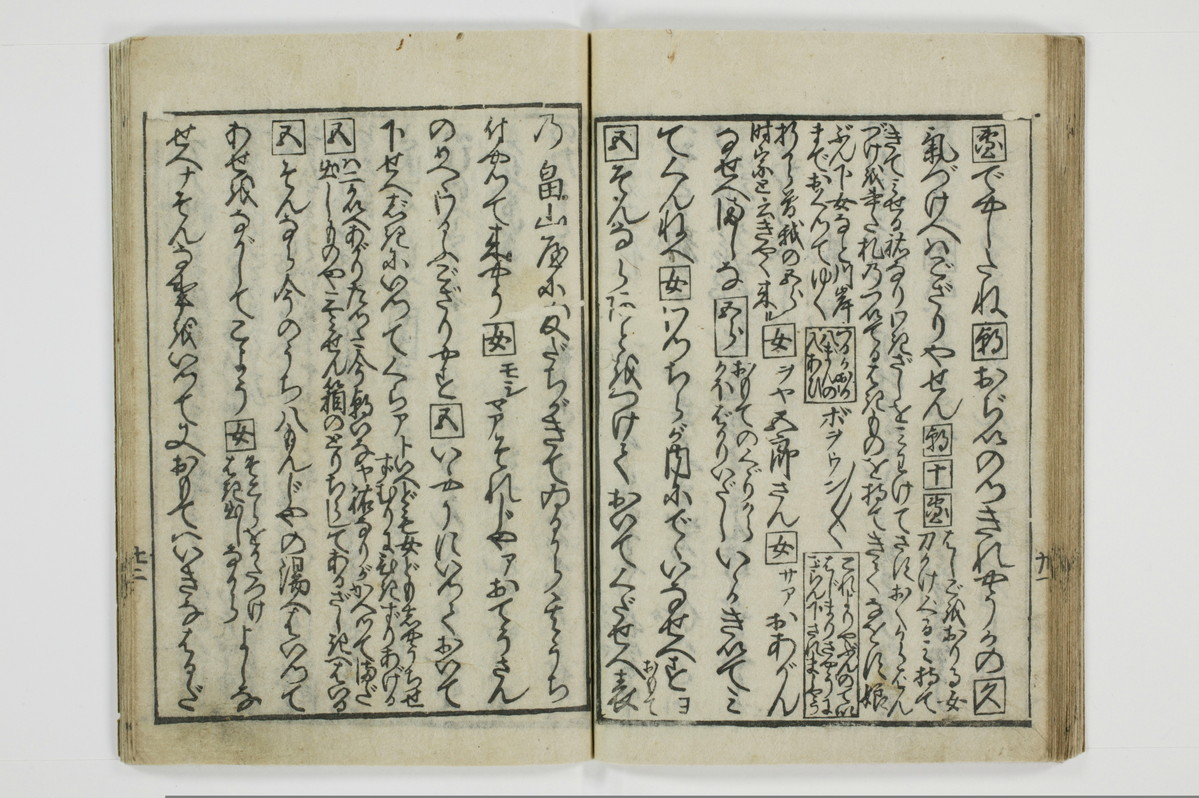 （大磯／風俗）仕懸文庫/A043_039