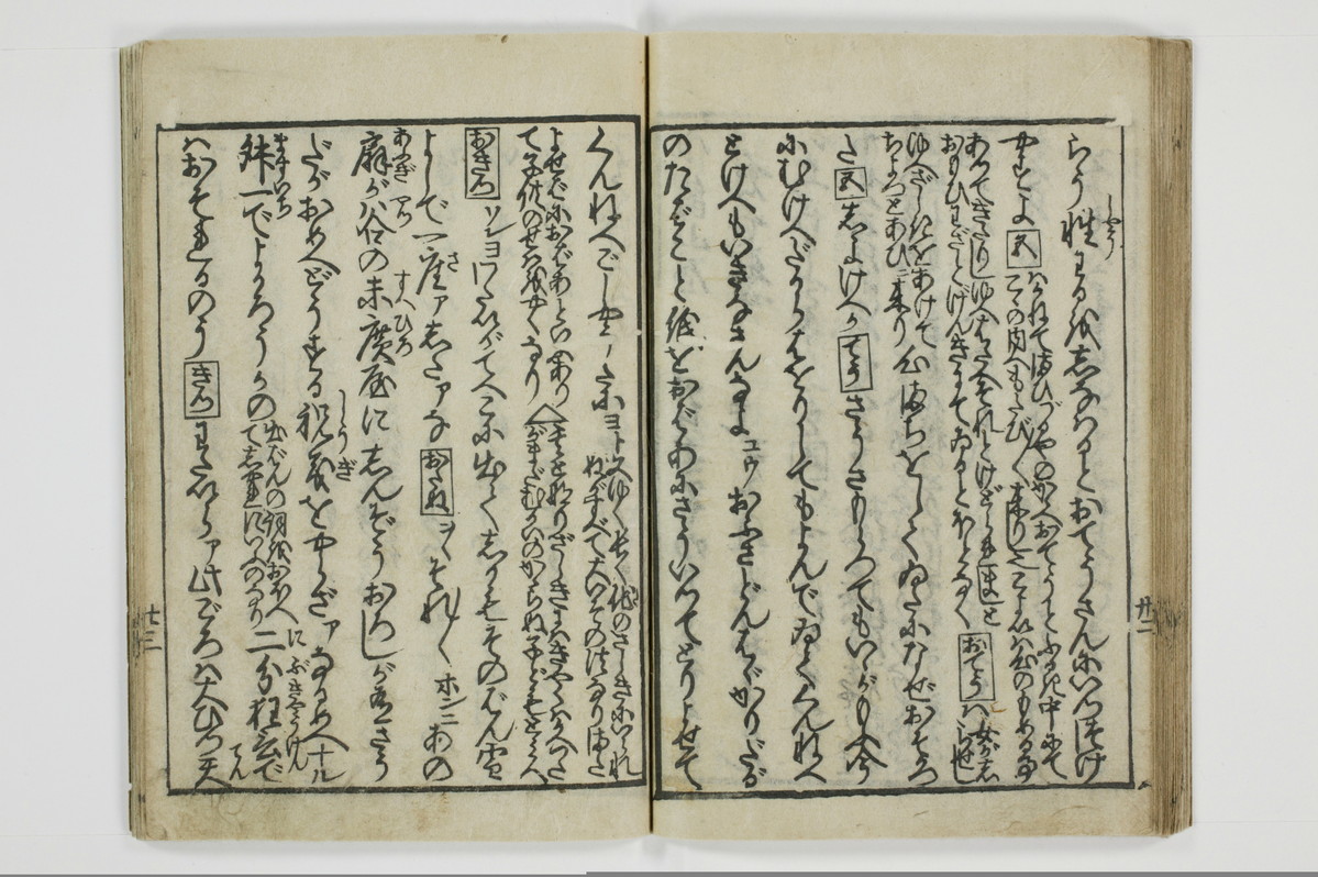 （大磯／風俗）仕懸文庫/A043_040