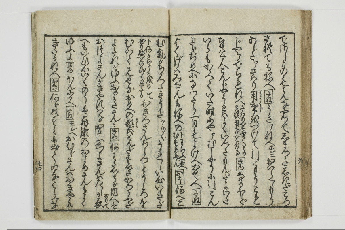 （大磯／風俗）仕懸文庫/A043_041