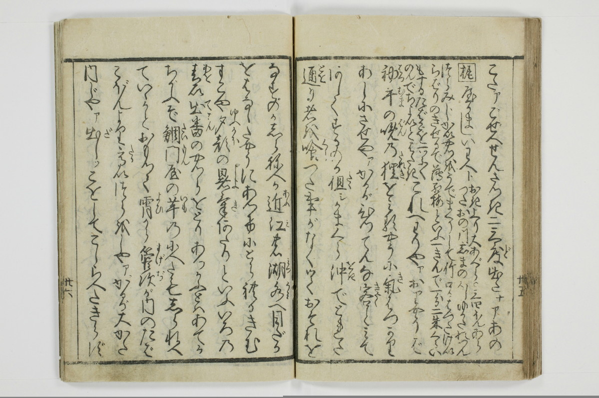 （大磯／風俗）仕懸文庫/A043_043