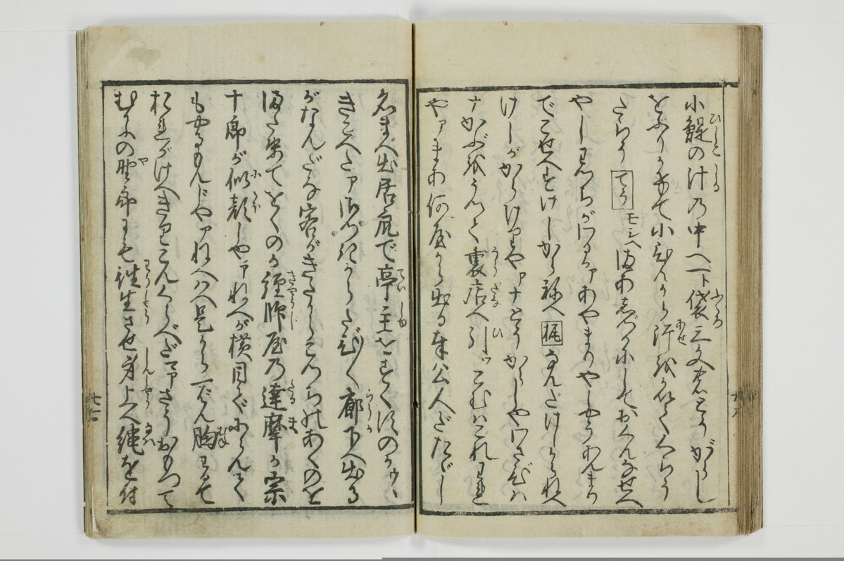 （大磯／風俗）仕懸文庫/A043_044