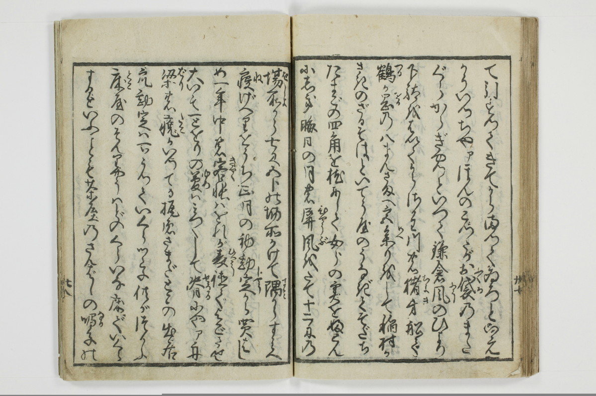 （大磯／風俗）仕懸文庫/A043_045