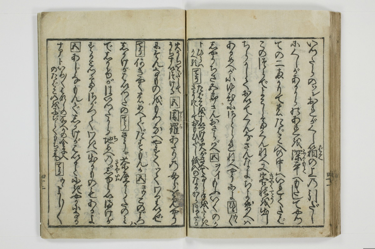 （大磯／風俗）仕懸文庫/A043_049