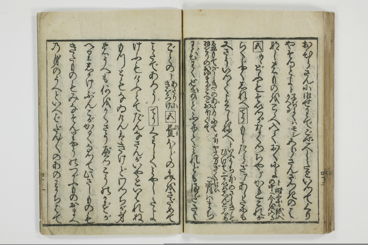 （大磯／風俗）仕懸文庫/A043_050