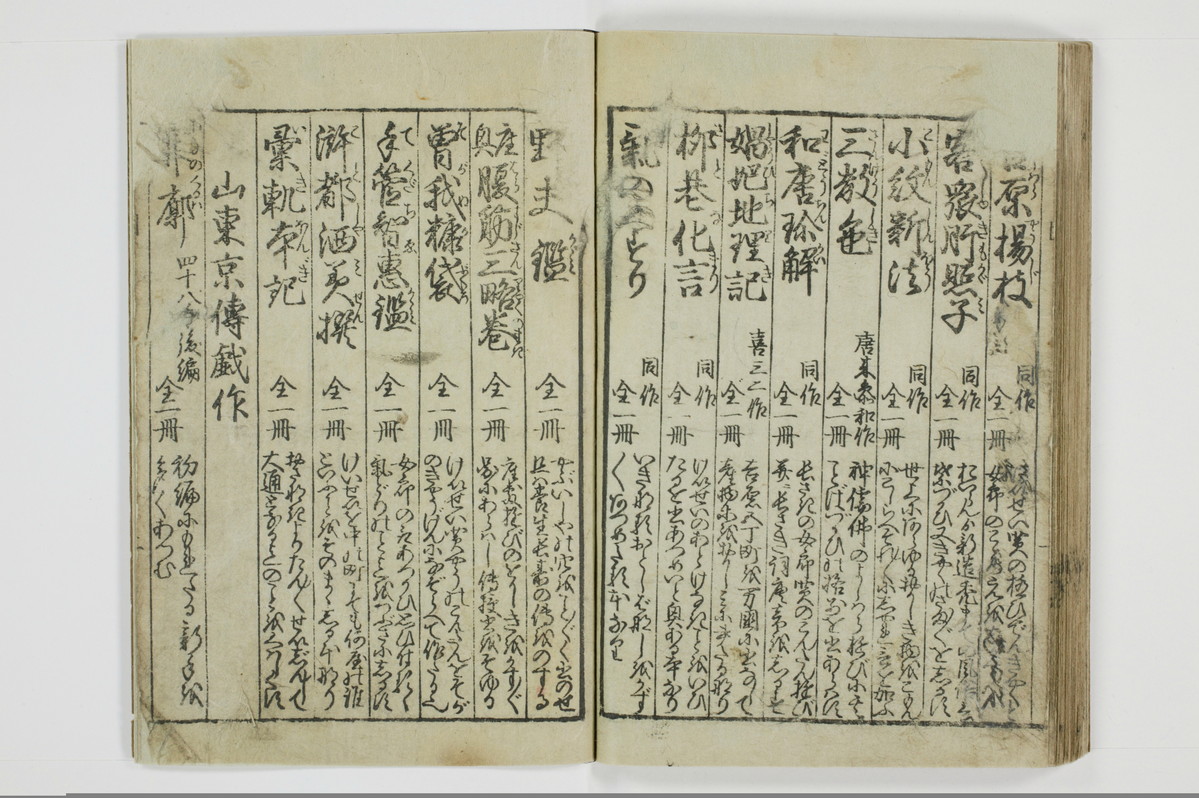 （大磯／風俗）仕懸文庫/A043_055