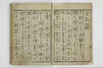 （大磯／風俗）仕懸文庫/A043_003