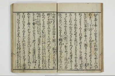 （大磯／風俗）仕懸文庫/A043_015
