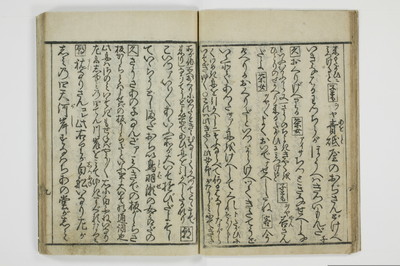 （大磯／風俗）仕懸文庫/A043_016