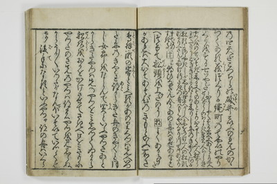 （大磯／風俗）仕懸文庫/A043_017