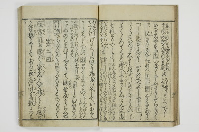 （大磯／風俗）仕懸文庫/A043_019