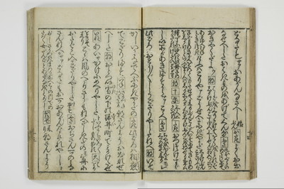 （大磯／風俗）仕懸文庫/A043_022