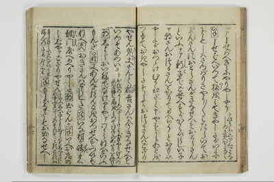 （大磯／風俗）仕懸文庫/A043_024