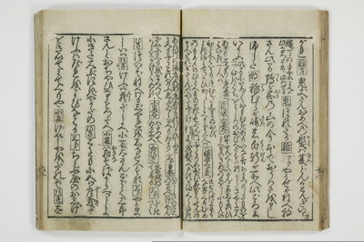 （大磯／風俗）仕懸文庫/A043_026