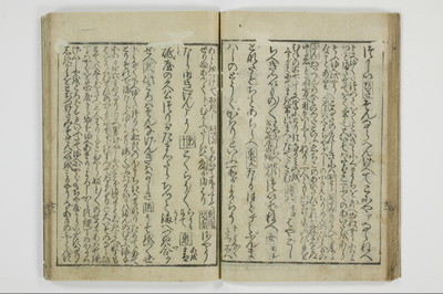 （大磯／風俗）仕懸文庫/A043_029