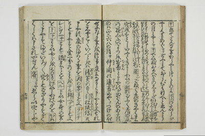 （大磯／風俗）仕懸文庫/A043_031