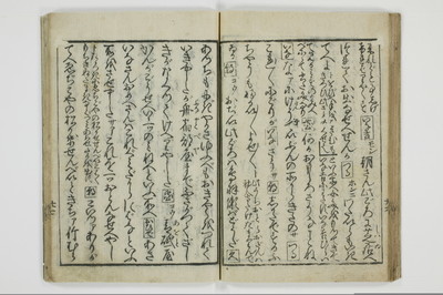 （大磯／風俗）仕懸文庫/A043_034