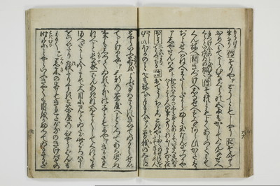 （大磯／風俗）仕懸文庫/A043_037