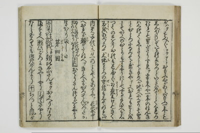 （大磯／風俗）仕懸文庫/A043_038