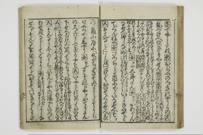 （大磯／風俗）仕懸文庫/A043_039