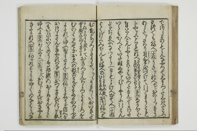 （大磯／風俗）仕懸文庫/A043_041