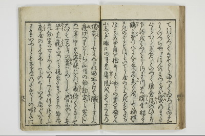 （大磯／風俗）仕懸文庫/A043_045