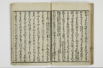 （大磯／風俗）仕懸文庫/A043_050
