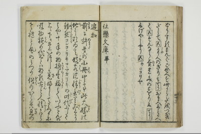 （大磯／風俗）仕懸文庫/A043_051