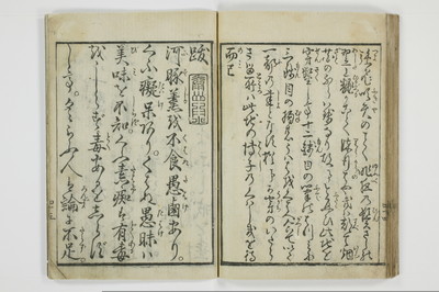 （大磯／風俗）仕懸文庫/A043_052